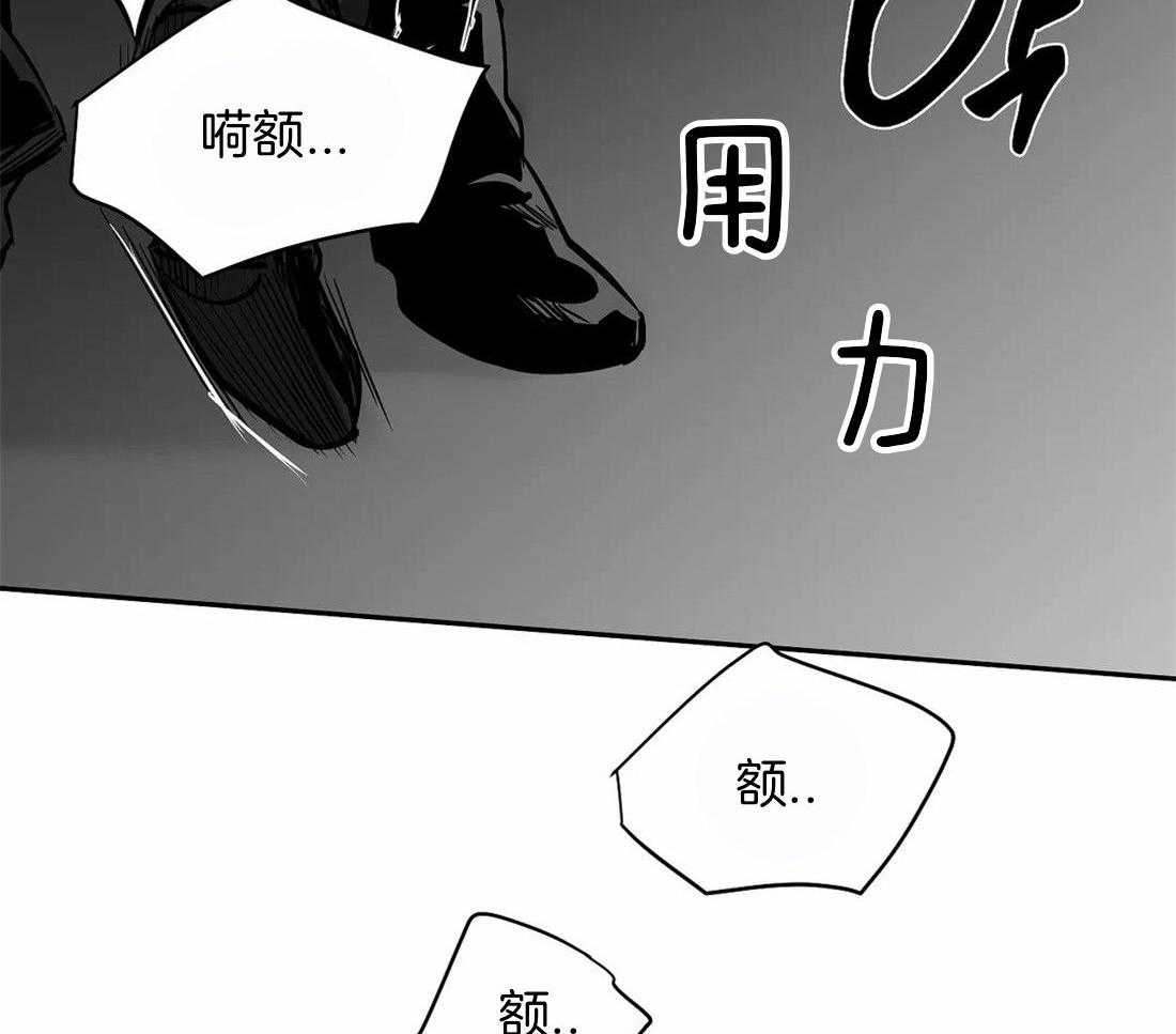 《寸步难行》漫画最新章节第113话_突然出现免费下拉式在线观看章节第【4】张图片