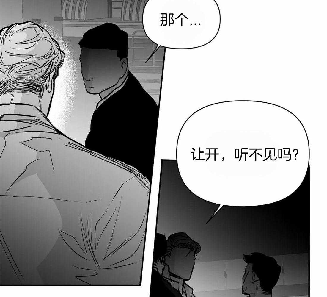 《寸步难行》漫画最新章节第114话_怎么样了免费下拉式在线观看章节第【35】张图片