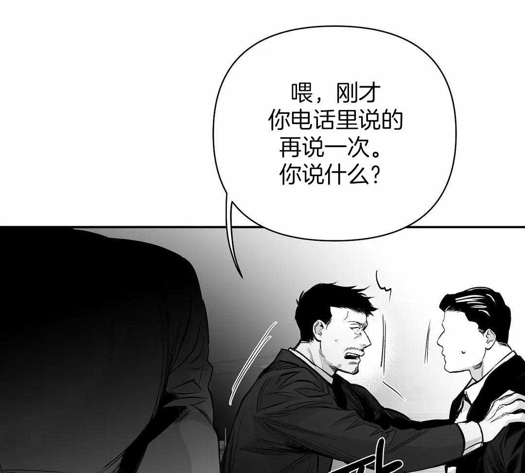 《寸步难行》漫画最新章节第114话_怎么样了免费下拉式在线观看章节第【41】张图片