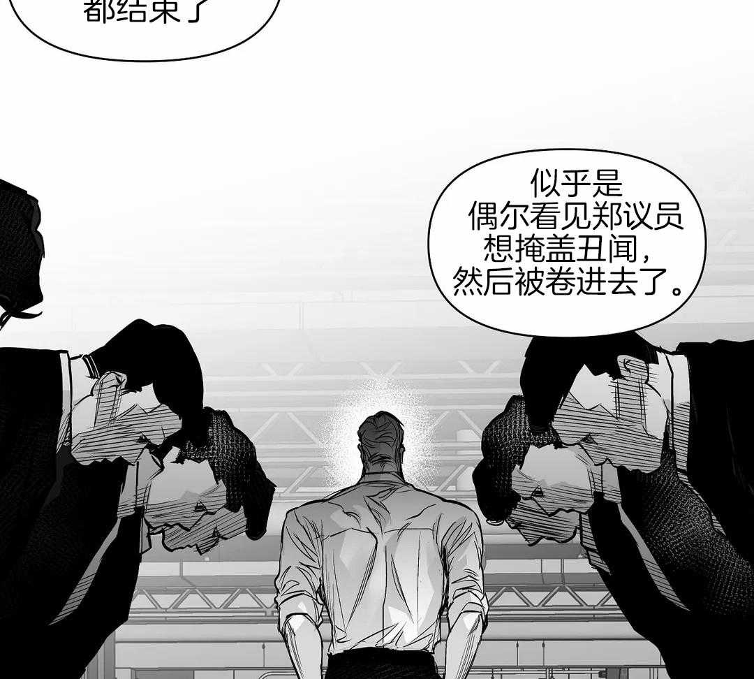 《寸步难行》漫画最新章节第114话_怎么样了免费下拉式在线观看章节第【39】张图片