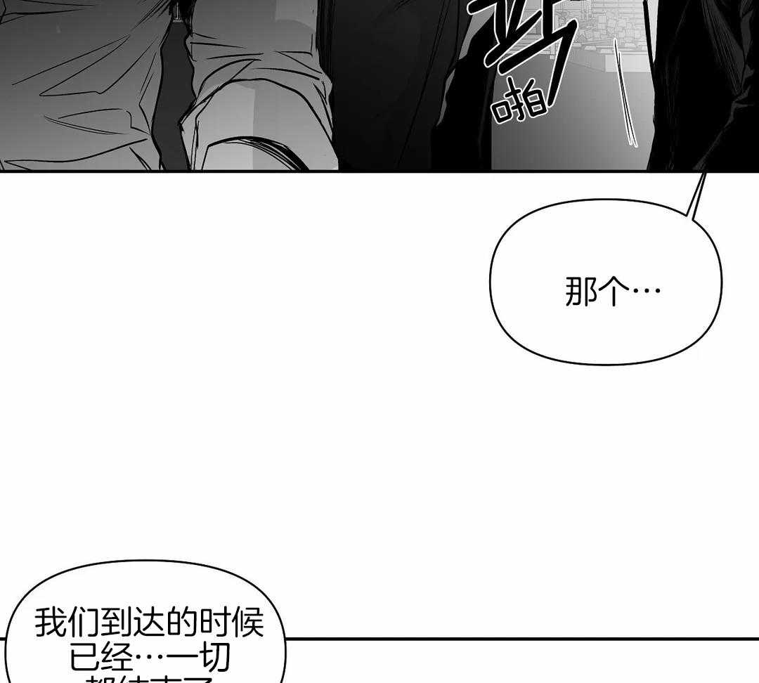 《寸步难行》漫画最新章节第114话_怎么样了免费下拉式在线观看章节第【40】张图片