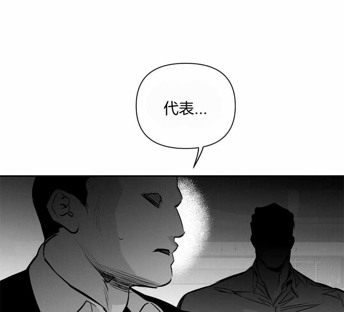 《寸步难行》漫画最新章节第114话_怎么样了免费下拉式在线观看章节第【37】张图片