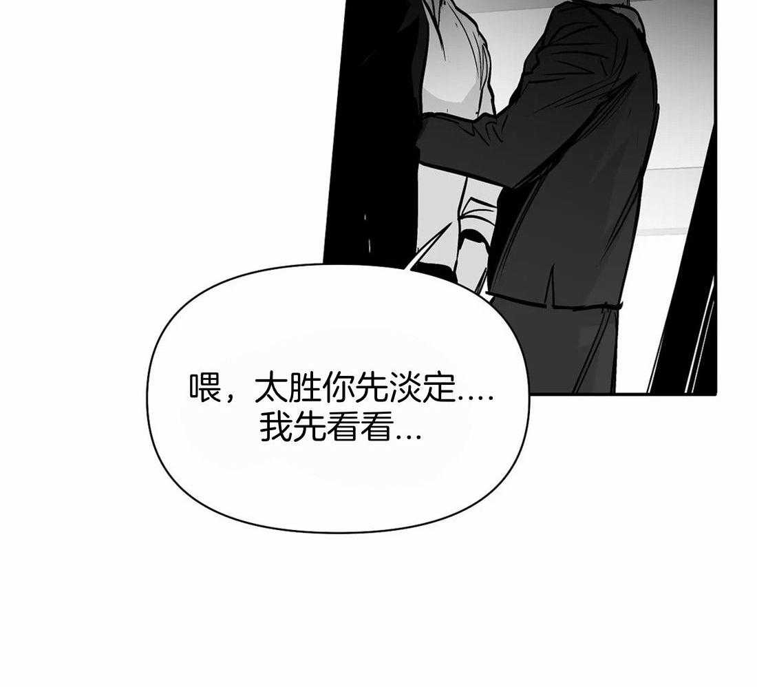 《寸步难行》漫画最新章节第114话_怎么样了免费下拉式在线观看章节第【34】张图片