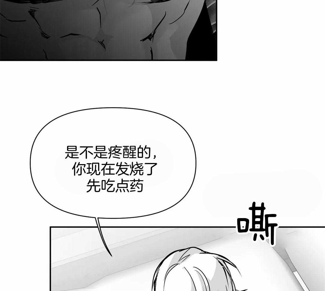 《寸步难行》漫画最新章节第115话_对不起受伤了免费下拉式在线观看章节第【46】张图片