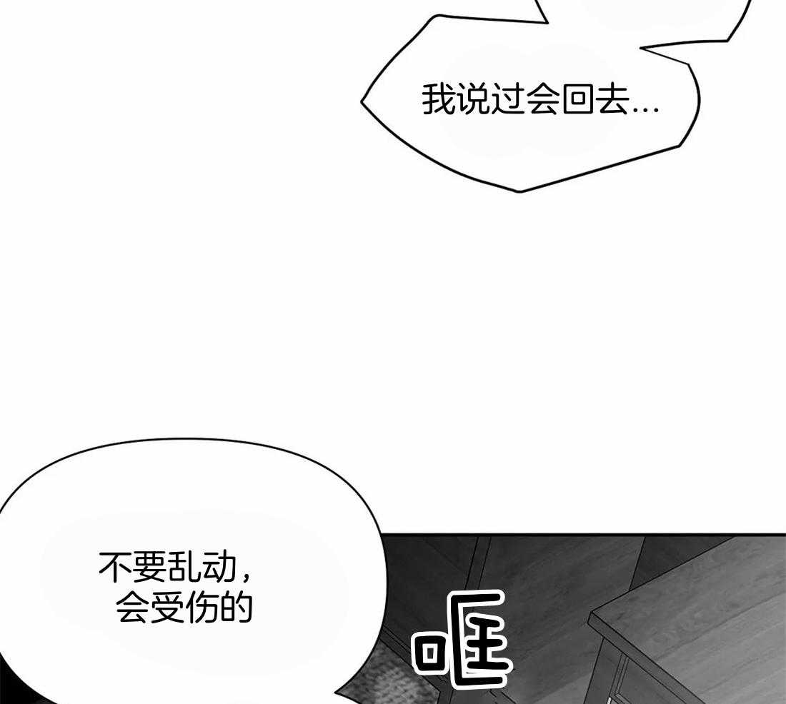 《寸步难行》漫画最新章节第115话_对不起受伤了免费下拉式在线观看章节第【37】张图片