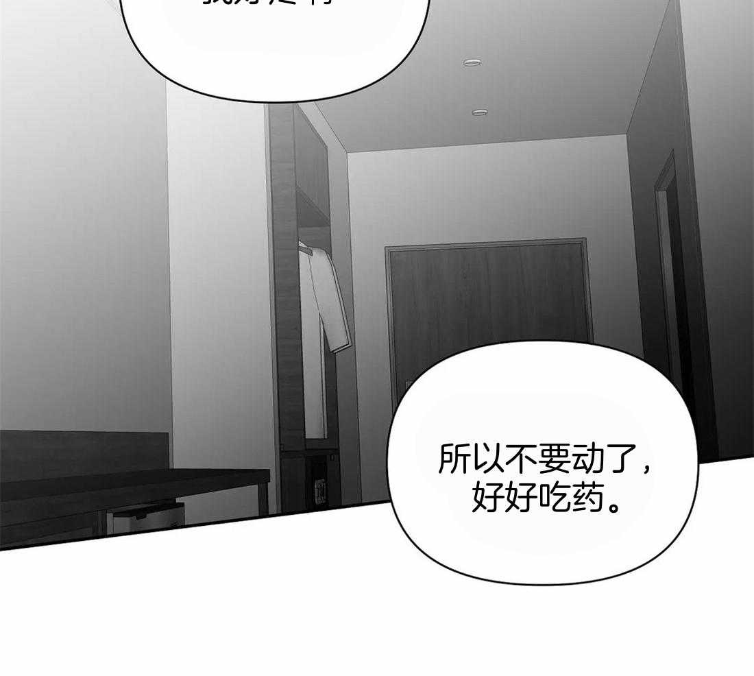 《寸步难行》漫画最新章节第115话_对不起受伤了免费下拉式在线观看章节第【27】张图片