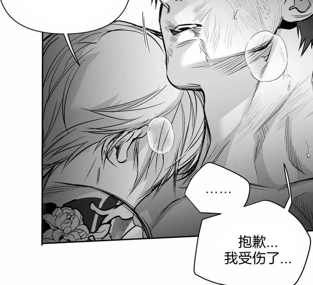 《寸步难行》漫画最新章节第115话_对不起受伤了免费下拉式在线观看章节第【5】张图片