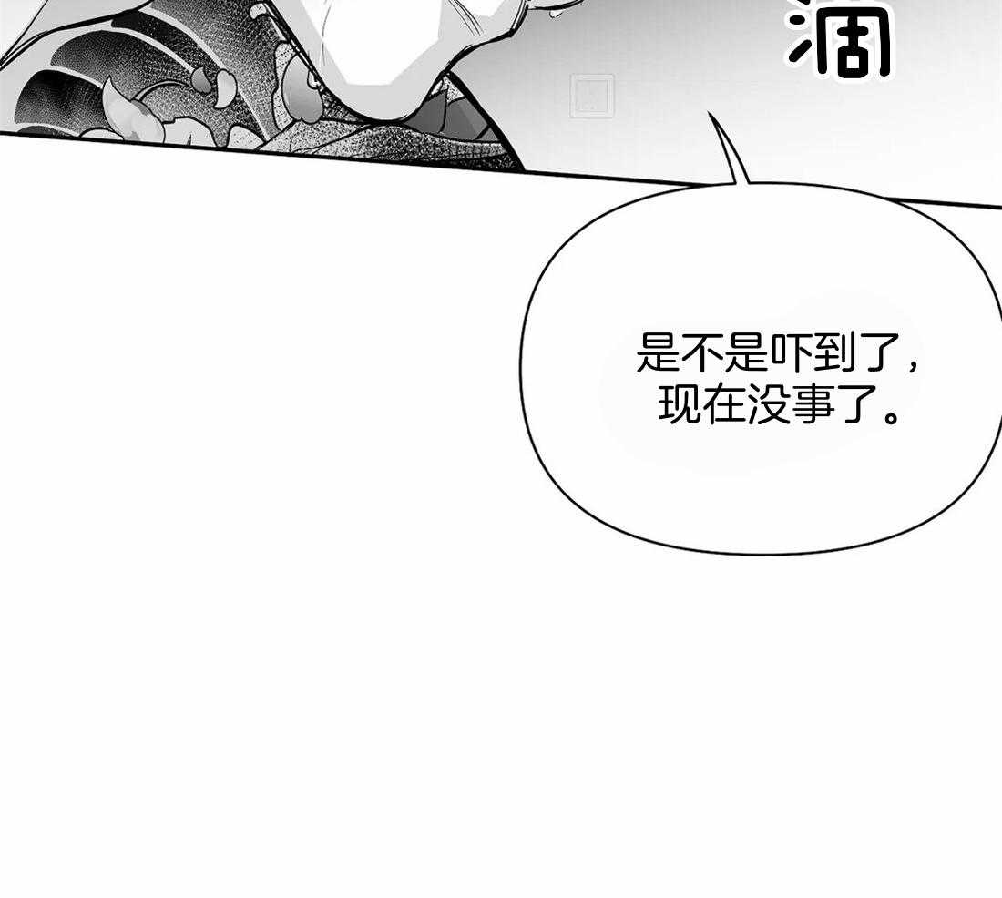 《寸步难行》漫画最新章节第115话_对不起受伤了免费下拉式在线观看章节第【41】张图片