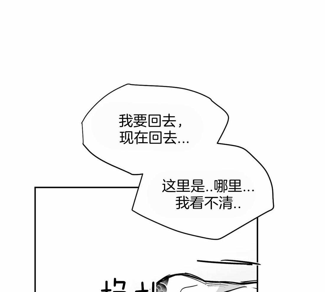 《寸步难行》漫画最新章节第115话_对不起受伤了免费下拉式在线观看章节第【40】张图片