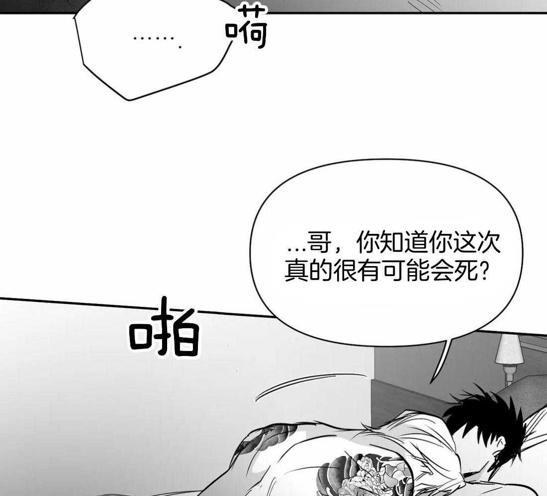 《寸步难行》漫画最新章节第115话_对不起受伤了免费下拉式在线观看章节第【7】张图片