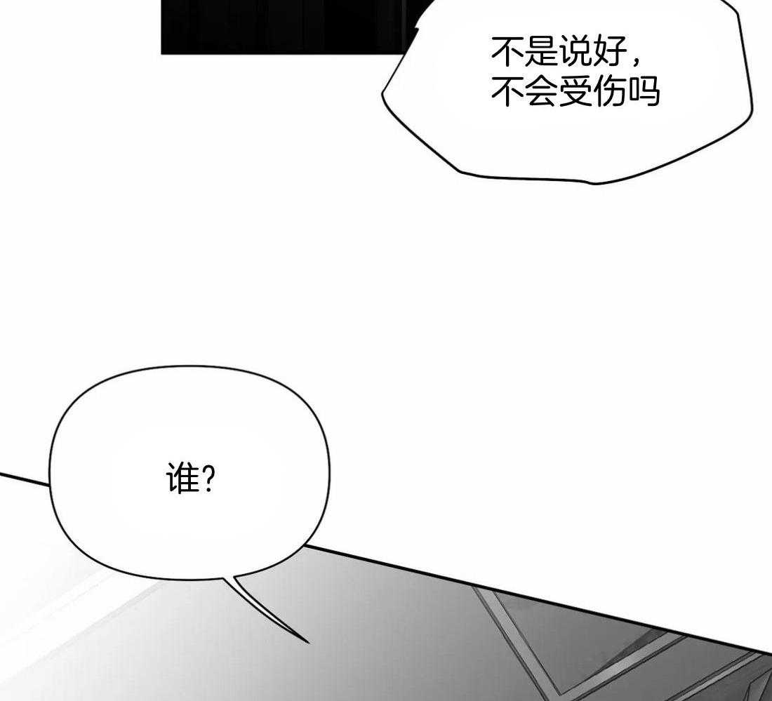 《寸步难行》漫画最新章节第115话_对不起受伤了免费下拉式在线观看章节第【2】张图片