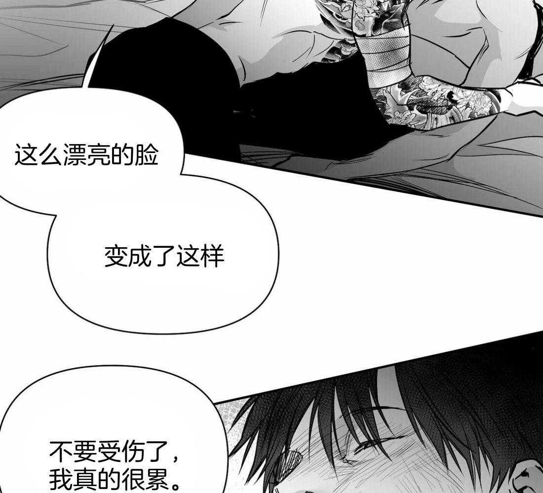 《寸步难行》漫画最新章节第115话_对不起受伤了免费下拉式在线观看章节第【6】张图片