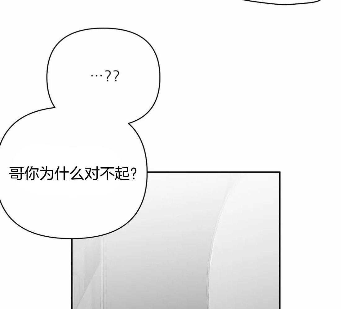 《寸步难行》漫画最新章节第115话_对不起受伤了免费下拉式在线观看章节第【4】张图片