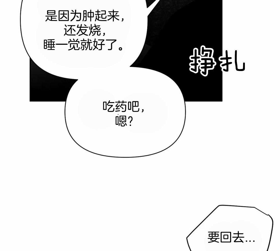 《寸步难行》漫画最新章节第115话_对不起受伤了免费下拉式在线观看章节第【38】张图片