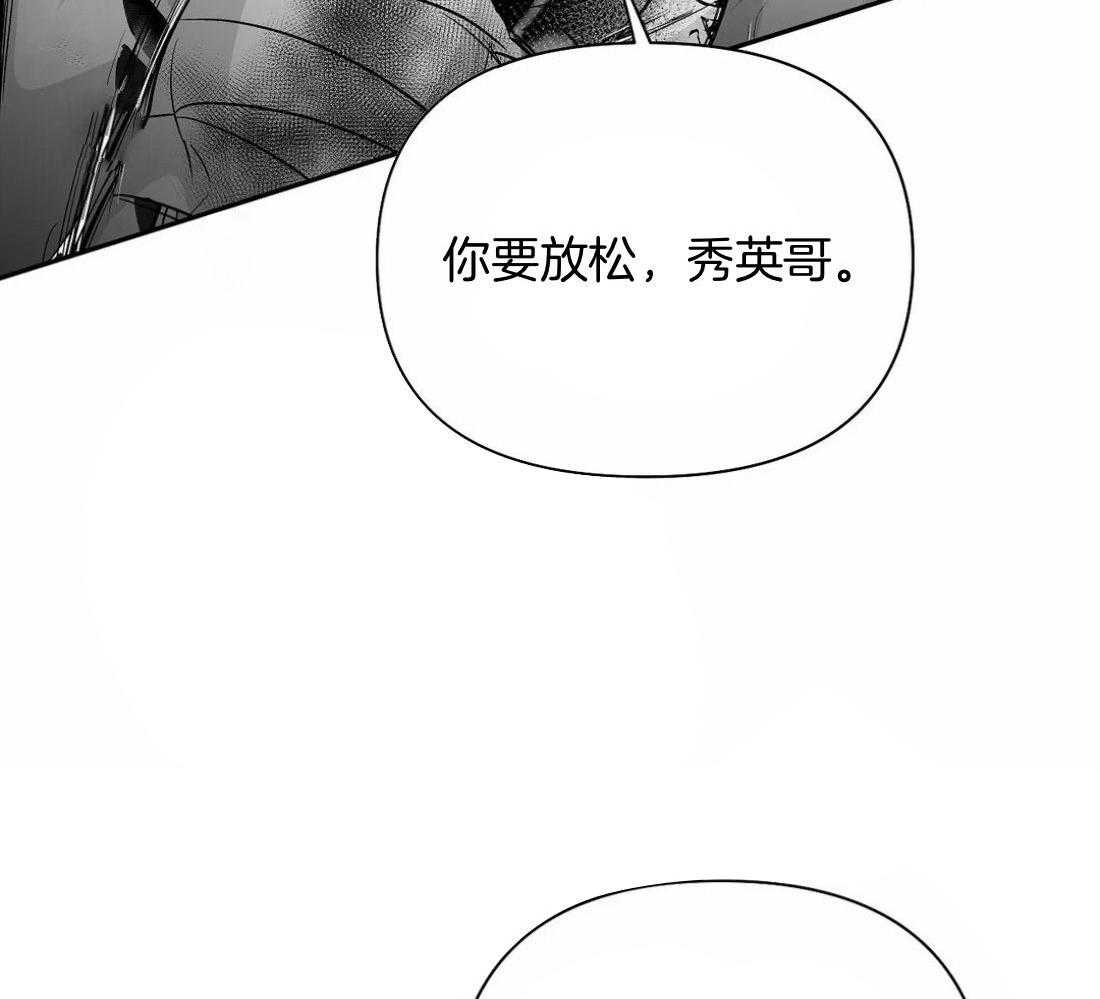 《寸步难行》漫画最新章节第116话_怎么哭了免费下拉式在线观看章节第【11】张图片