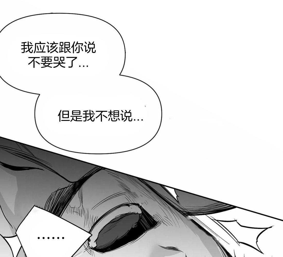 《寸步难行》漫画最新章节第116话_怎么哭了免费下拉式在线观看章节第【2】张图片