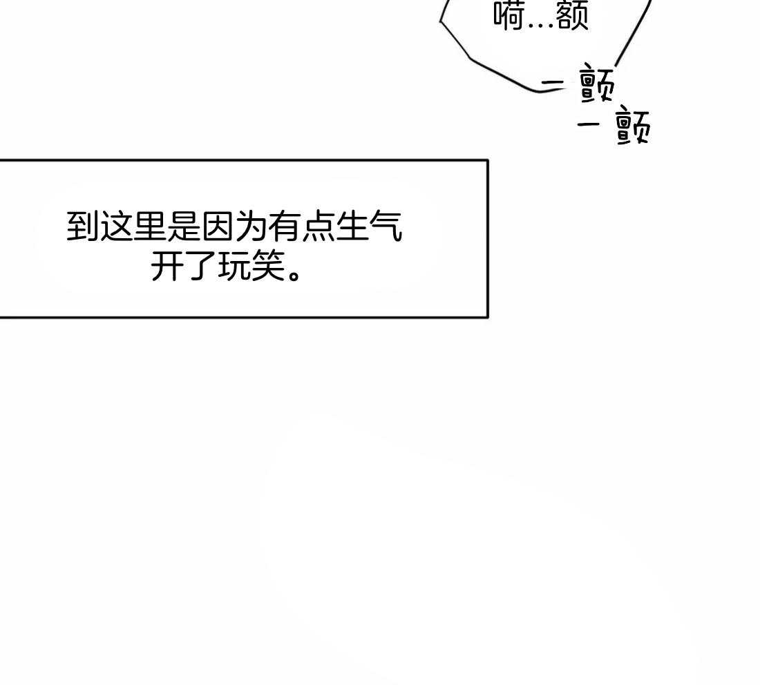 《寸步难行》漫画最新章节第116话_怎么哭了免费下拉式在线观看章节第【30】张图片