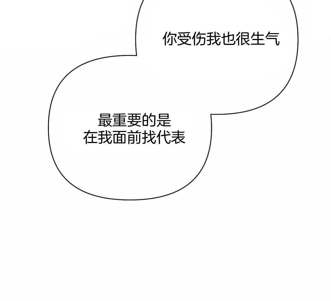 《寸步难行》漫画最新章节第116话_怎么哭了免费下拉式在线观看章节第【10】张图片