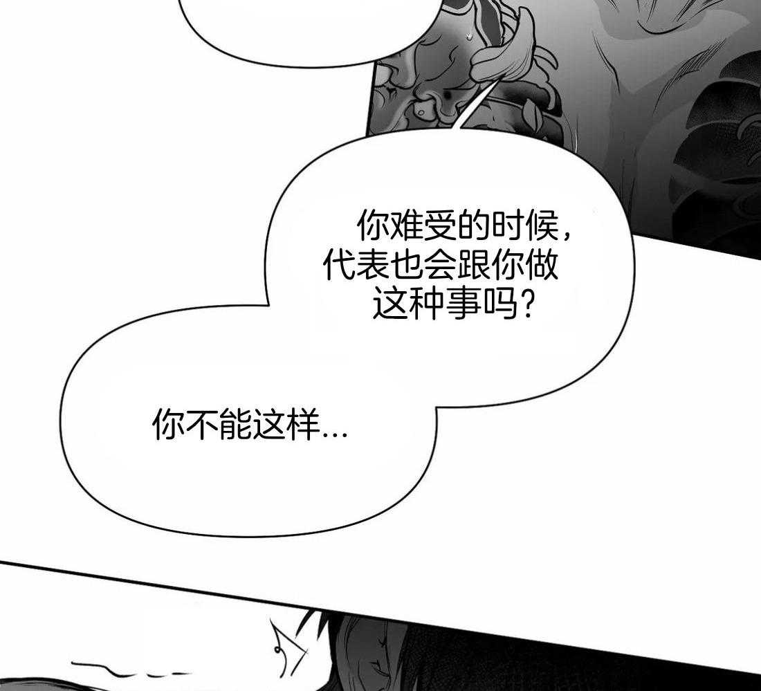 《寸步难行》漫画最新章节第116话_怎么哭了免费下拉式在线观看章节第【14】张图片