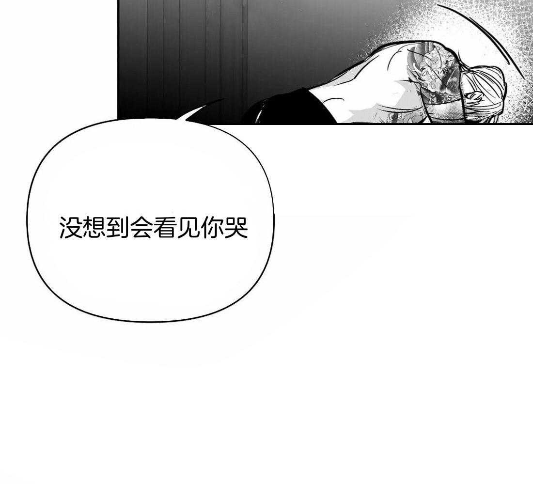 《寸步难行》漫画最新章节第116话_怎么哭了免费下拉式在线观看章节第【3】张图片