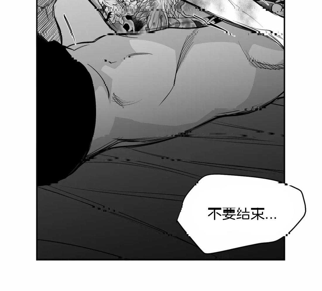 《寸步难行》漫画最新章节第116话_怎么哭了免费下拉式在线观看章节第【22】张图片