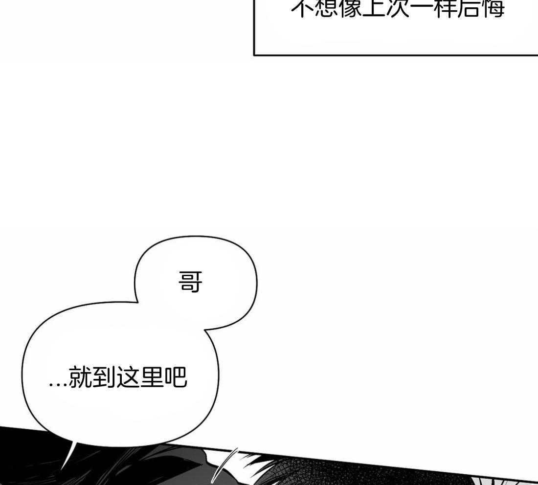 《寸步难行》漫画最新章节第116话_怎么哭了免费下拉式在线观看章节第【26】张图片