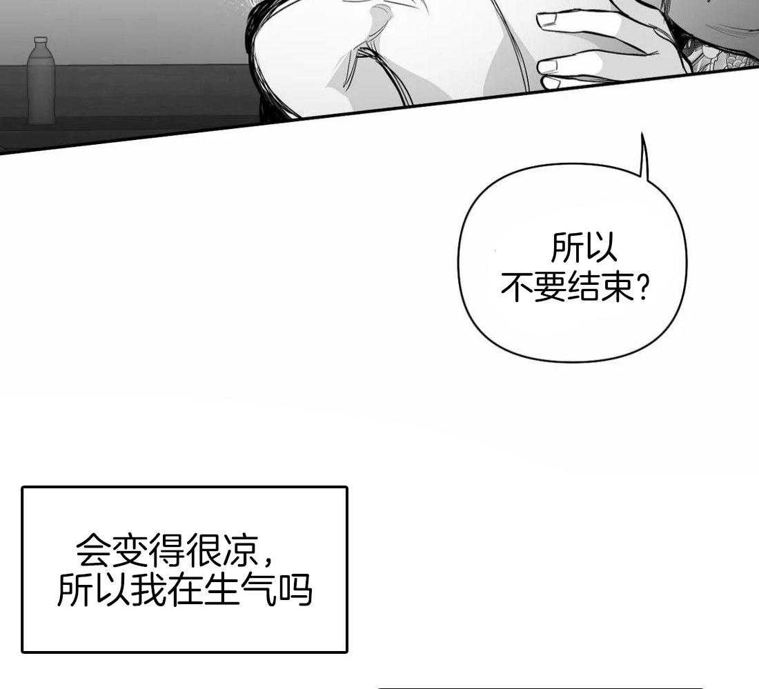 《寸步难行》漫画最新章节第116话_怎么哭了免费下拉式在线观看章节第【17】张图片