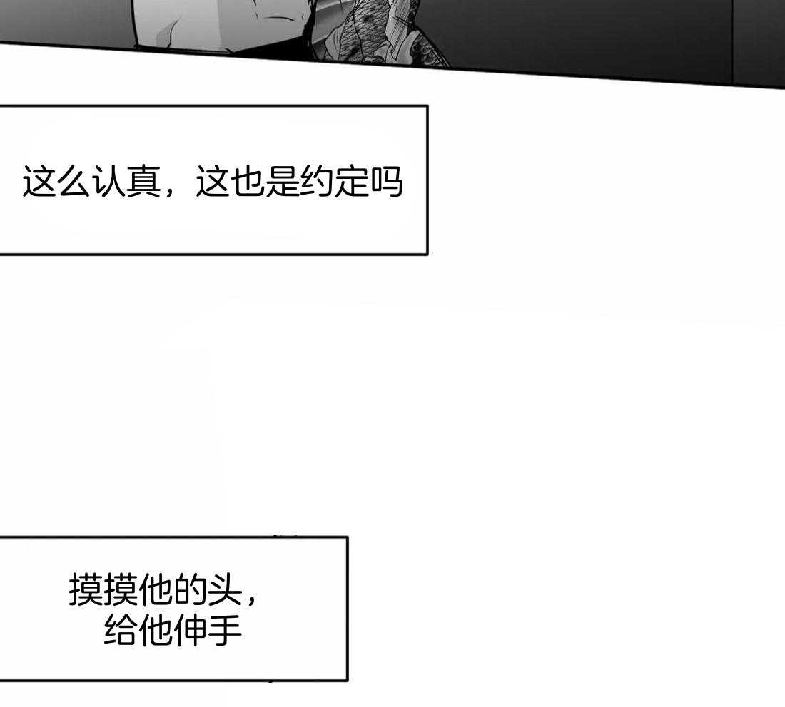 《寸步难行》漫画最新章节第116话_怎么哭了免费下拉式在线观看章节第【33】张图片