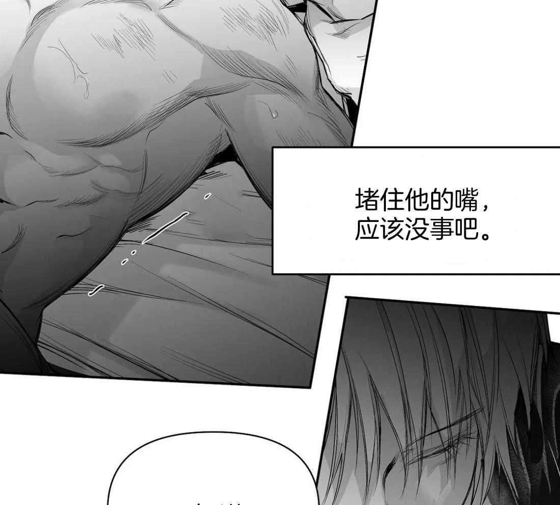 《寸步难行》漫画最新章节第116话_怎么哭了免费下拉式在线观看章节第【39】张图片