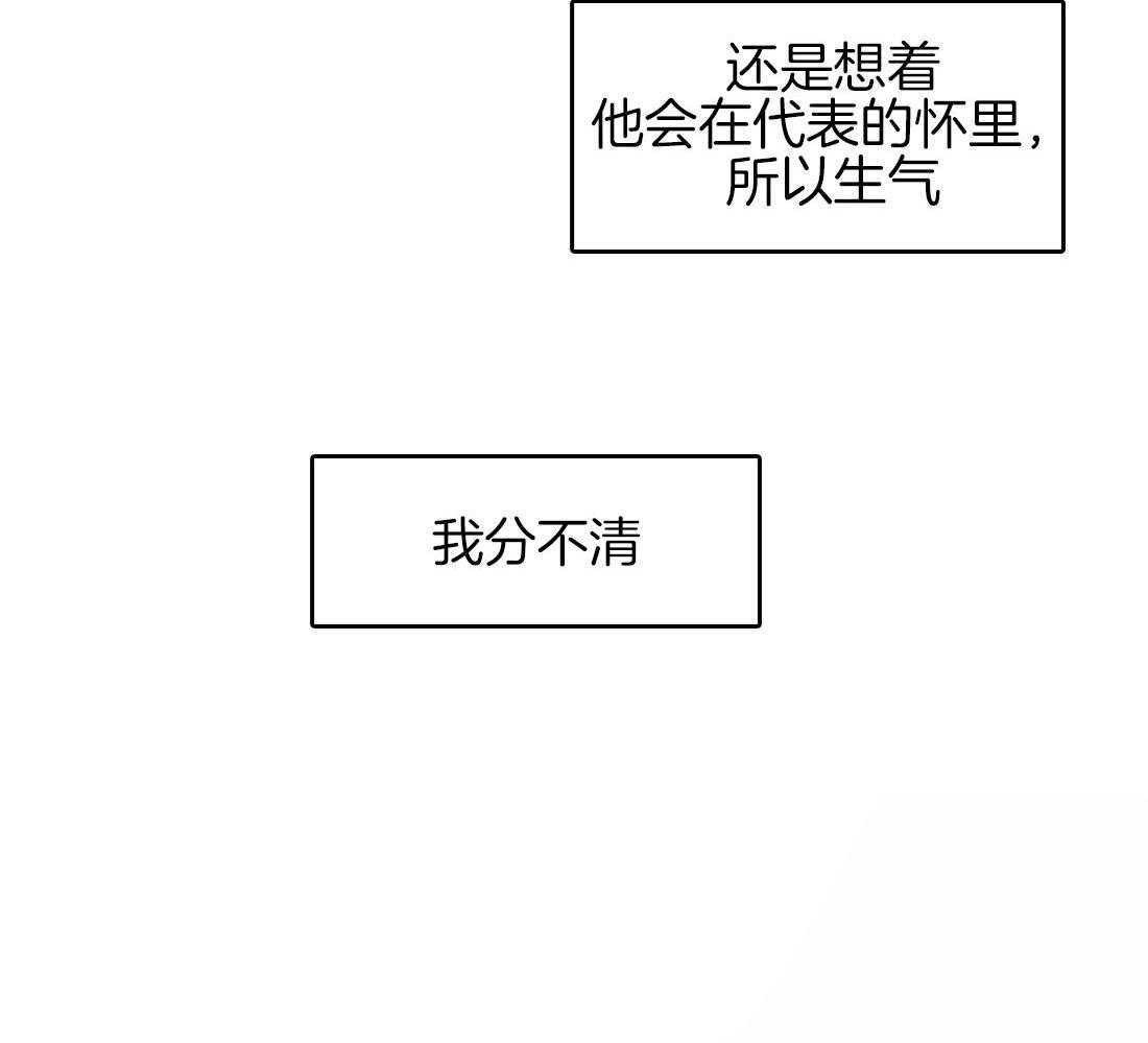 《寸步难行》漫画最新章节第116话_怎么哭了免费下拉式在线观看章节第【16】张图片