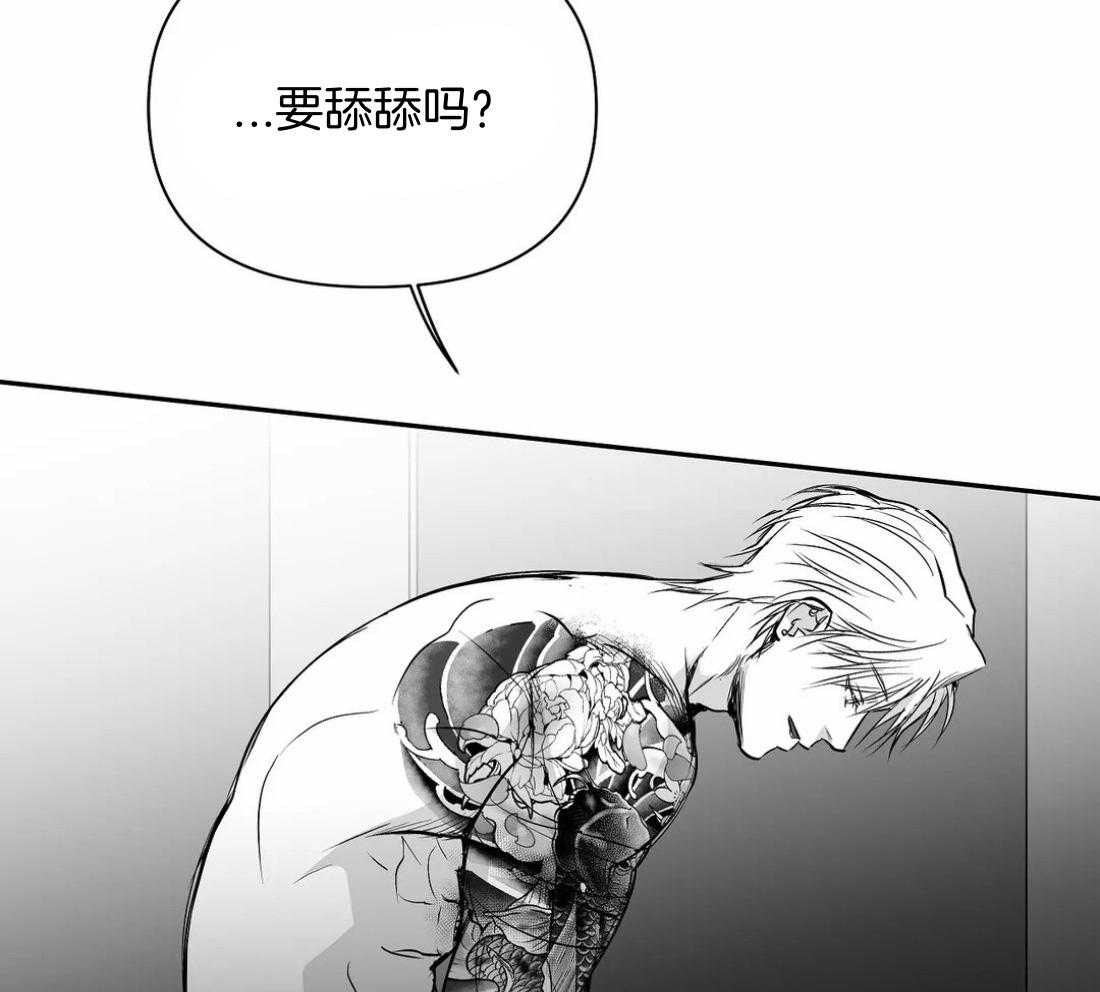 《寸步难行》漫画最新章节第116话_怎么哭了免费下拉式在线观看章节第【34】张图片