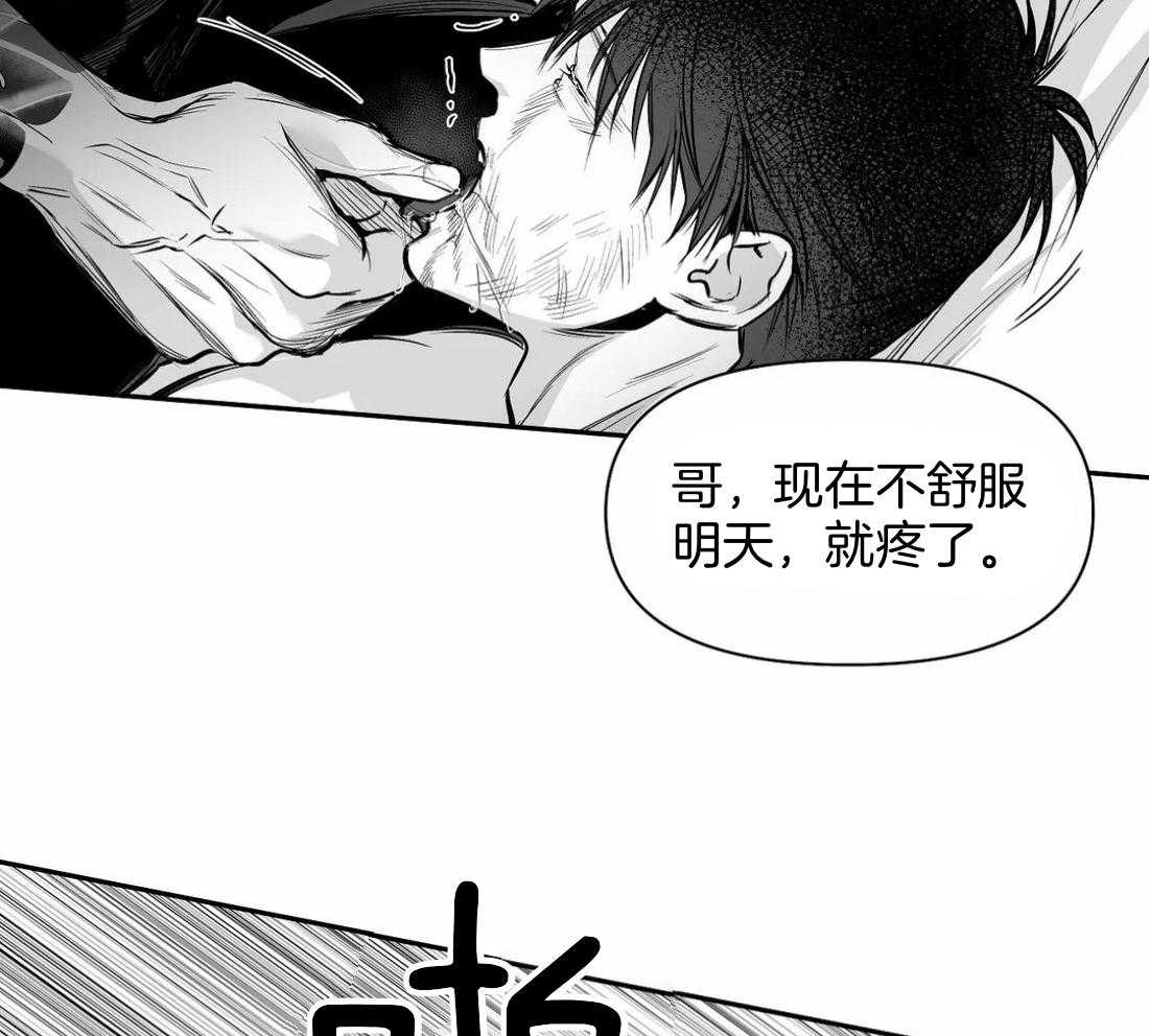 《寸步难行》漫画最新章节第116话_怎么哭了免费下拉式在线观看章节第【25】张图片