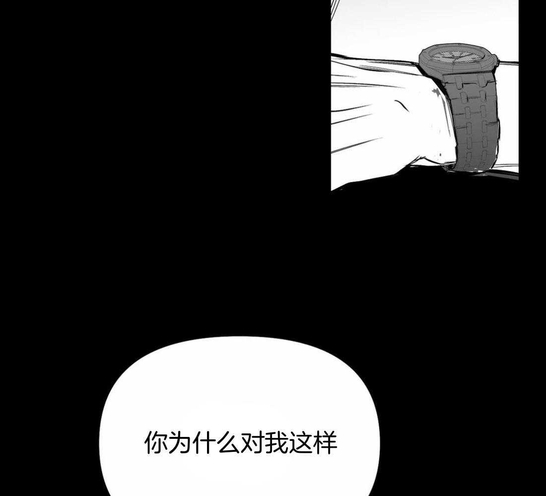 《寸步难行》漫画最新章节第117话_他在哪里免费下拉式在线观看章节第【35】张图片