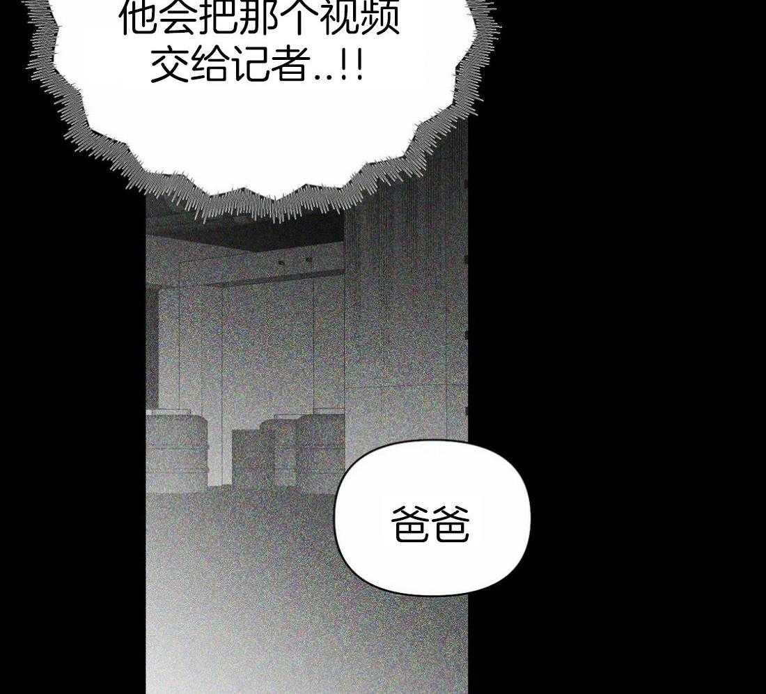 《寸步难行》漫画最新章节第117话_他在哪里免费下拉式在线观看章节第【23】张图片