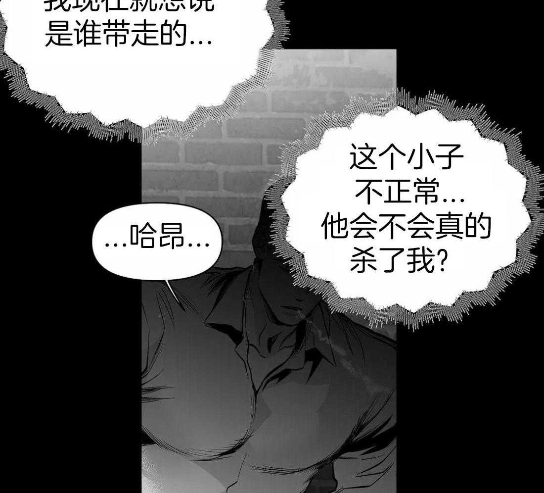 《寸步难行》漫画最新章节第117话_他在哪里免费下拉式在线观看章节第【15】张图片