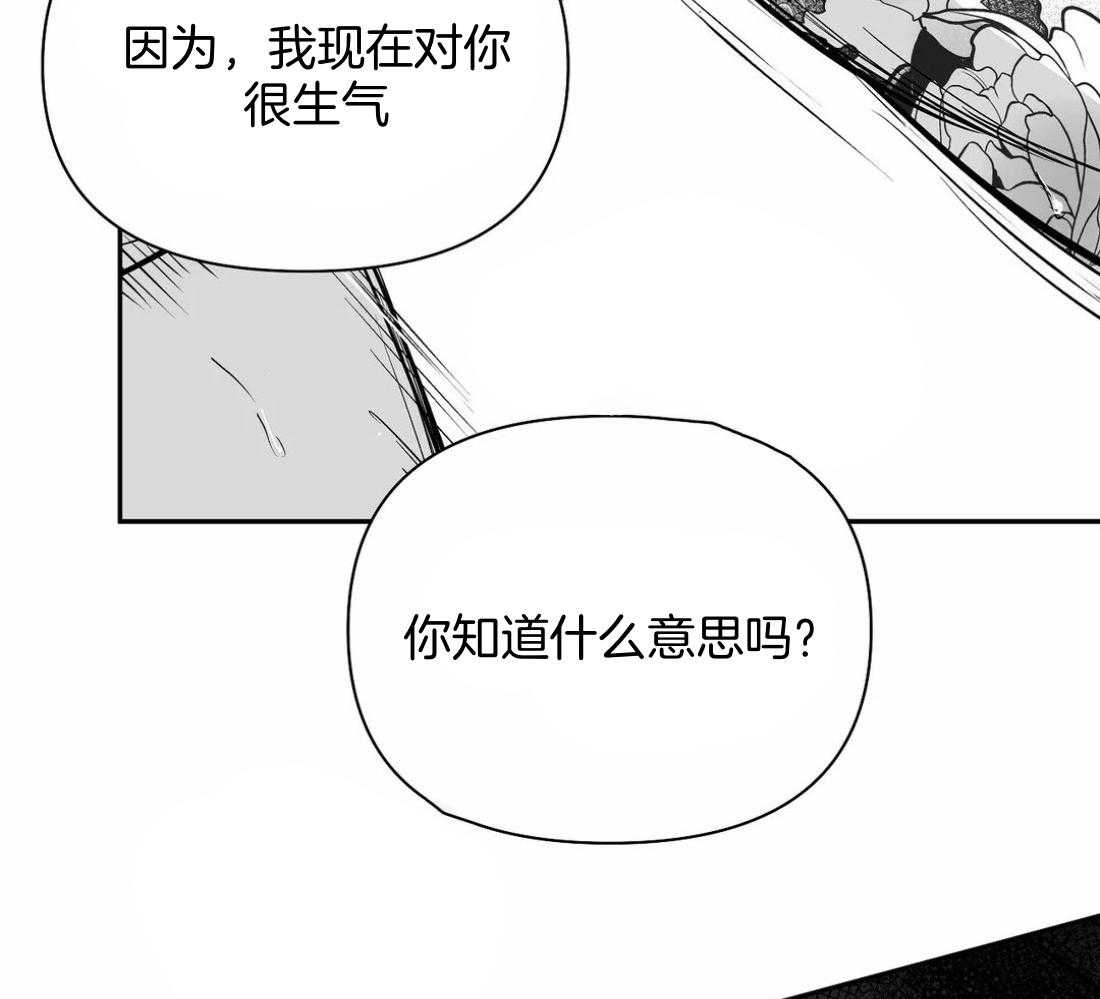 《寸步难行》漫画最新章节第117话_他在哪里免费下拉式在线观看章节第【59】张图片