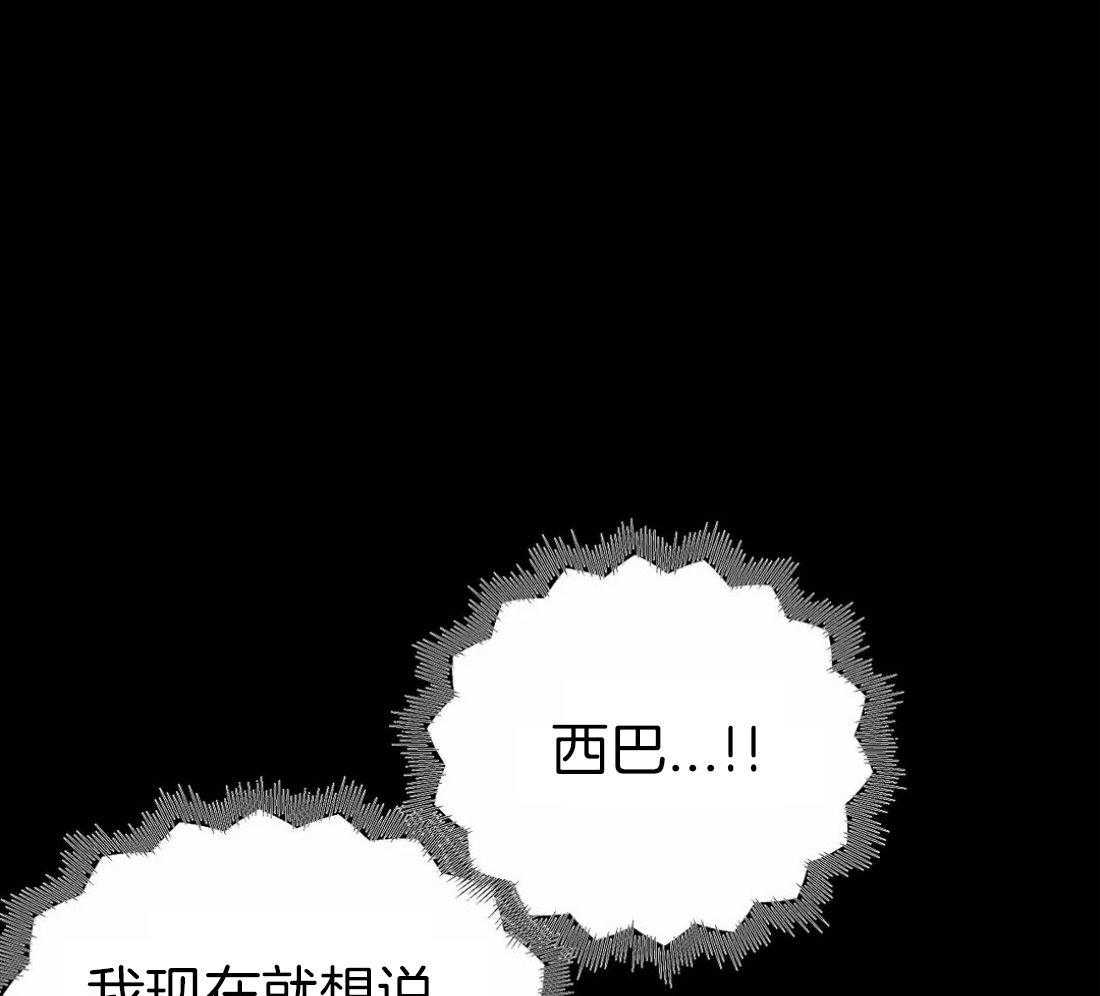 《寸步难行》漫画最新章节第117话_他在哪里免费下拉式在线观看章节第【16】张图片