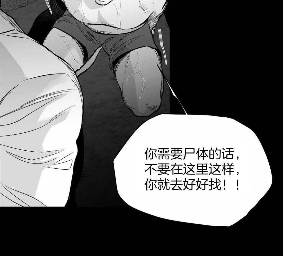 《寸步难行》漫画最新章节第117话_他在哪里免费下拉式在线观看章节第【3】张图片