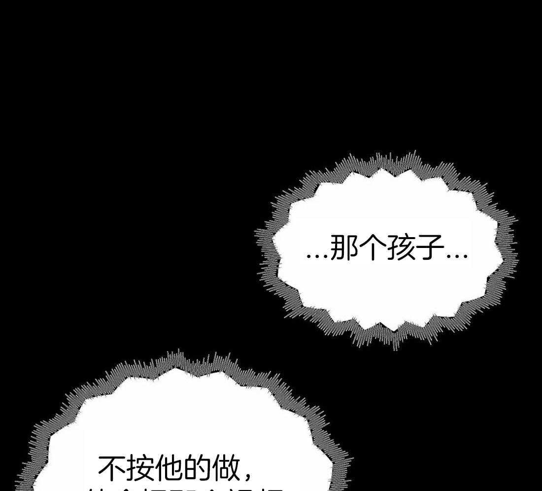 《寸步难行》漫画最新章节第117话_他在哪里免费下拉式在线观看章节第【24】张图片