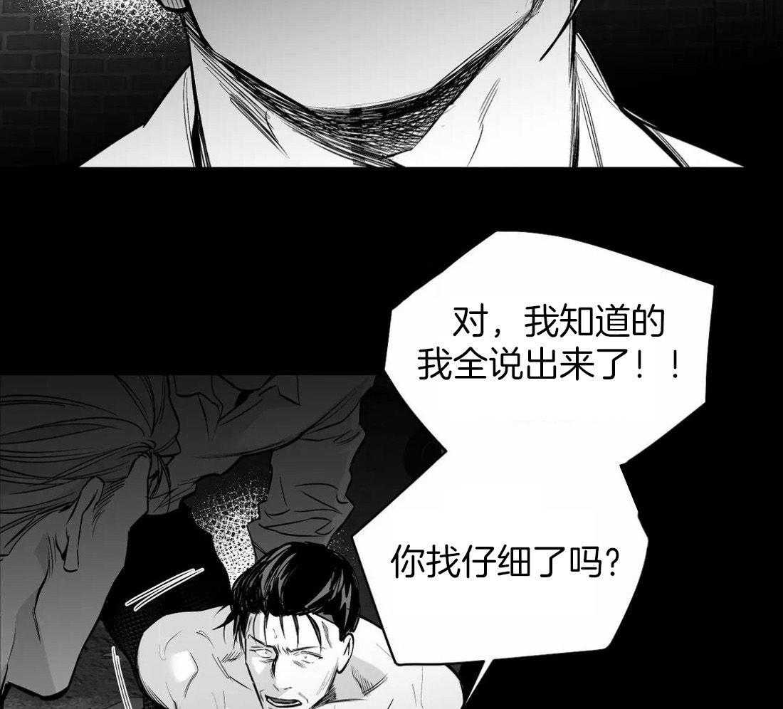 《寸步难行》漫画最新章节第117话_他在哪里免费下拉式在线观看章节第【4】张图片