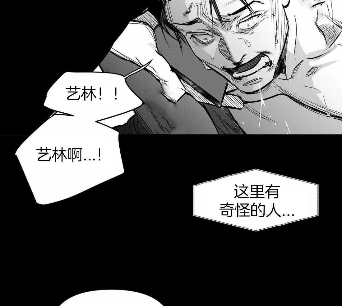 《寸步难行》漫画最新章节第118话_他是怎么死的免费下拉式在线观看章节第【22】张图片