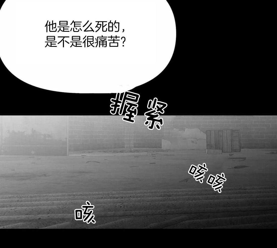 《寸步难行》漫画最新章节第118话_他是怎么死的免费下拉式在线观看章节第【10】张图片