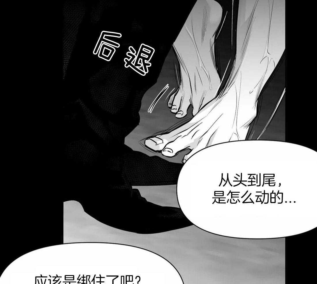 《寸步难行》漫画最新章节第118话_他是怎么死的免费下拉式在线观看章节第【13】张图片