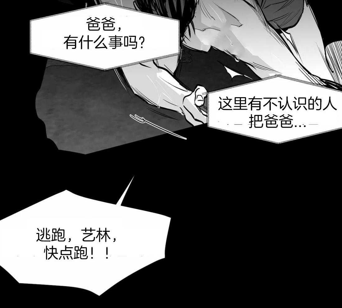 《寸步难行》漫画最新章节第118话_他是怎么死的免费下拉式在线观看章节第【36】张图片