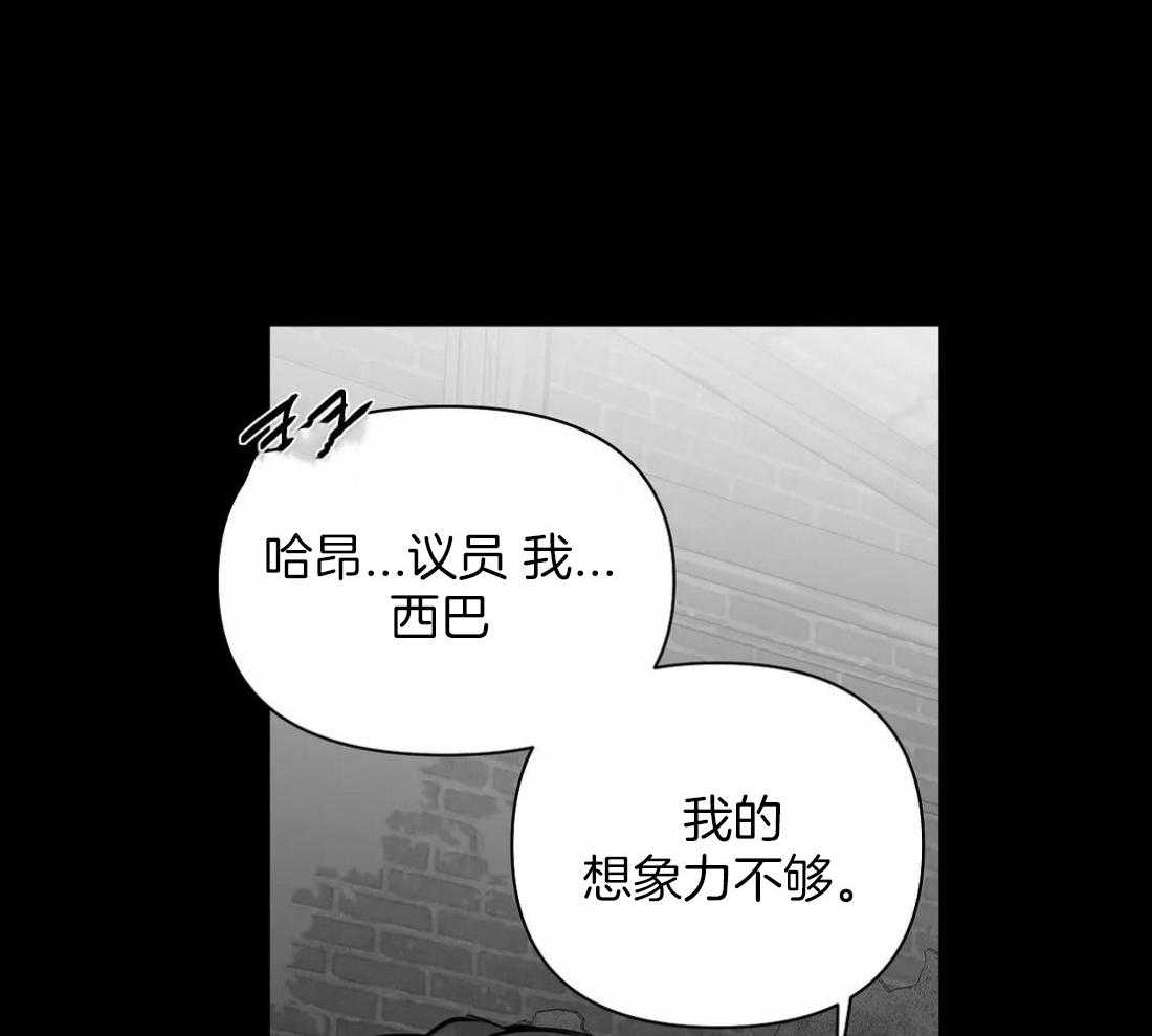 《寸步难行》漫画最新章节第118话_他是怎么死的免费下拉式在线观看章节第【35】张图片