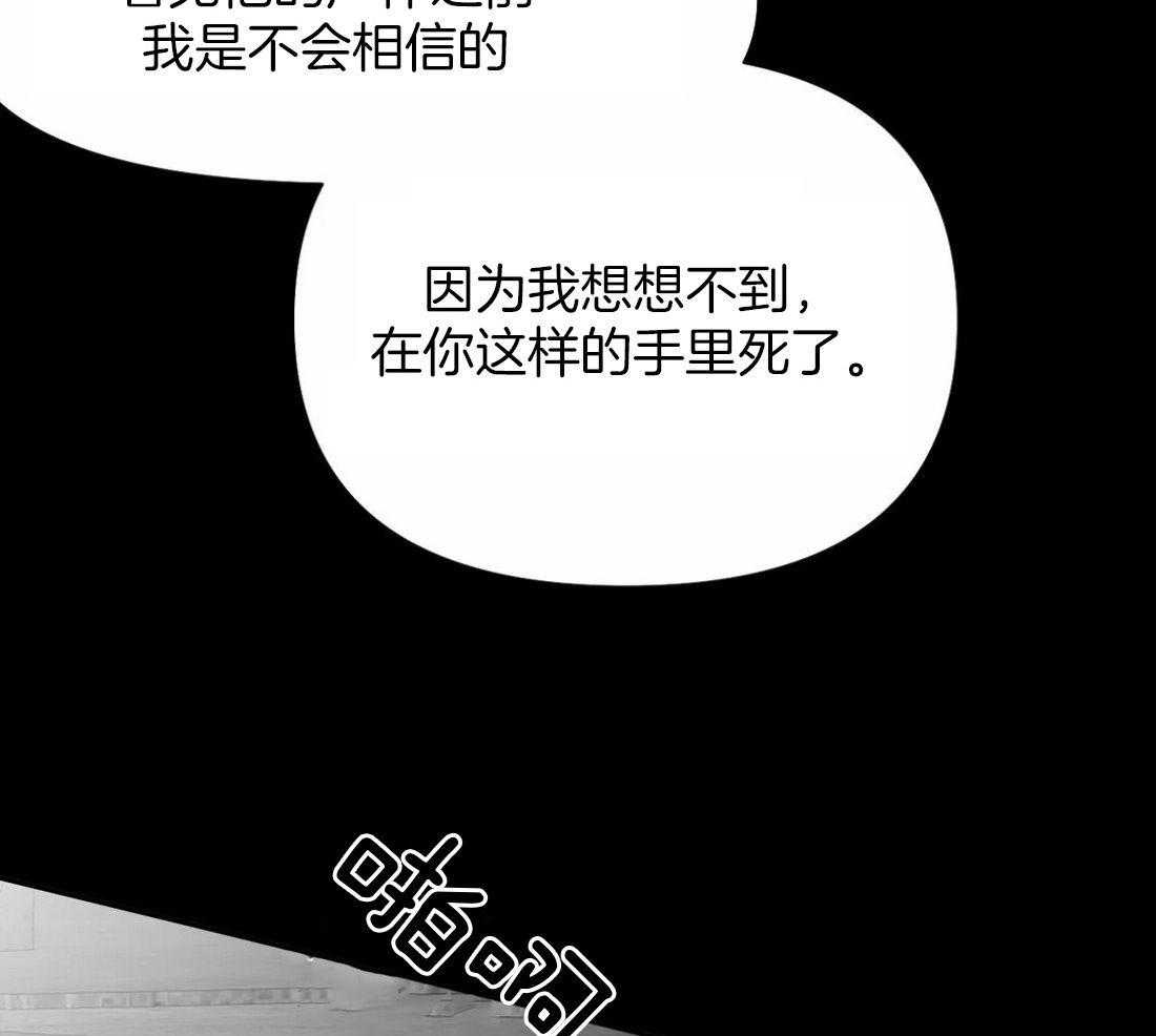 《寸步难行》漫画最新章节第118话_他是怎么死的免费下拉式在线观看章节第【8】张图片