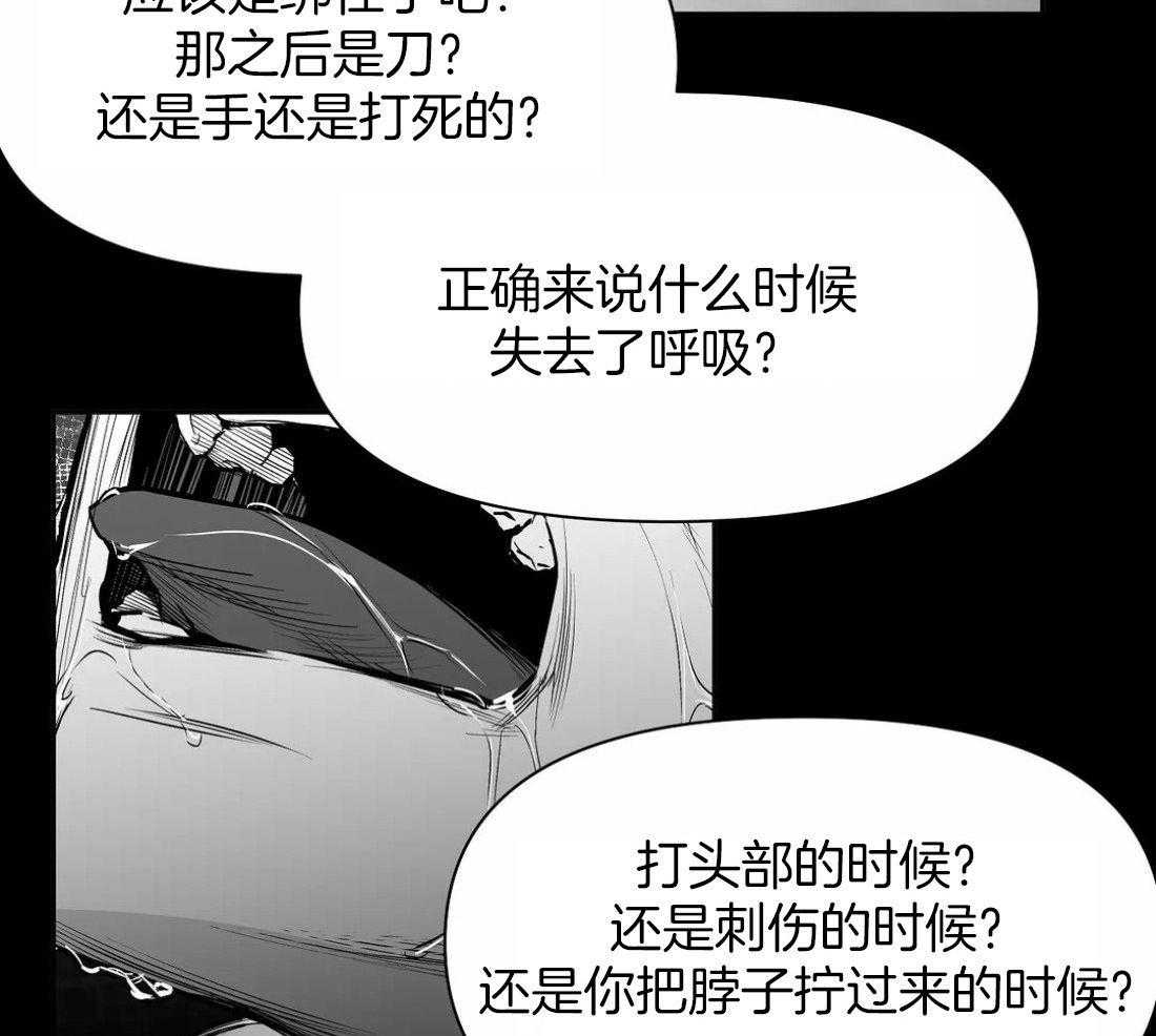 《寸步难行》漫画最新章节第118话_他是怎么死的免费下拉式在线观看章节第【12】张图片