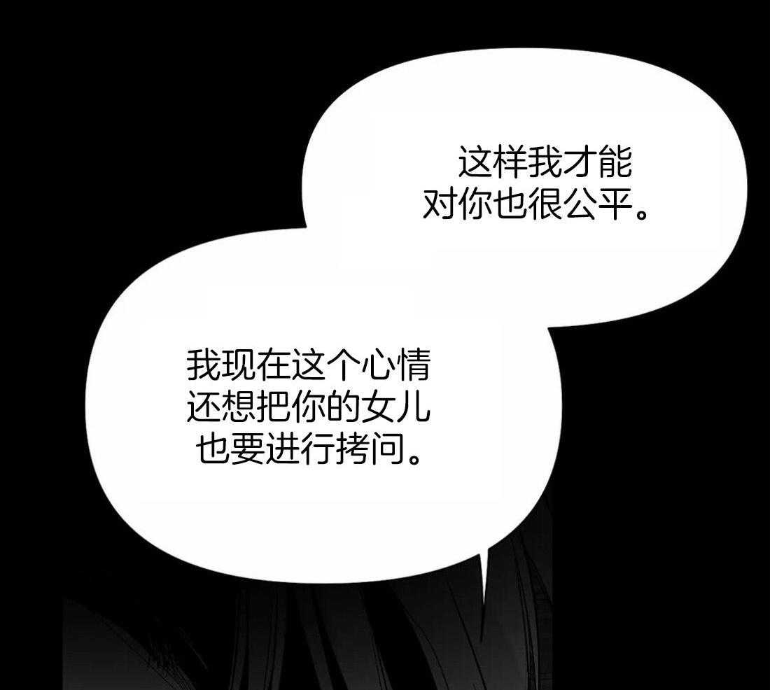 《寸步难行》漫画最新章节第118话_他是怎么死的免费下拉式在线观看章节第【3】张图片