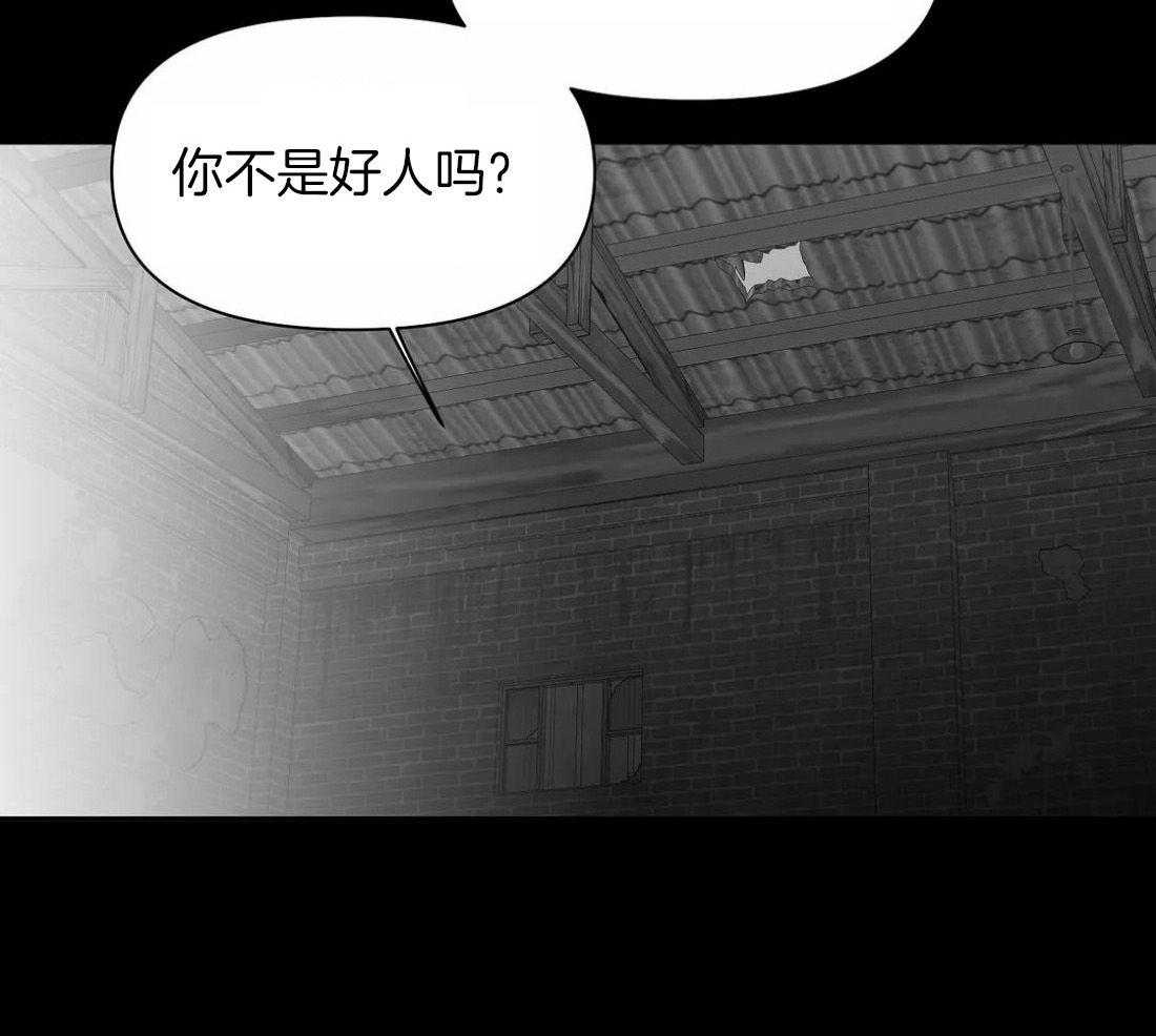 《寸步难行》漫画最新章节第118话_他是怎么死的免费下拉式在线观看章节第【24】张图片