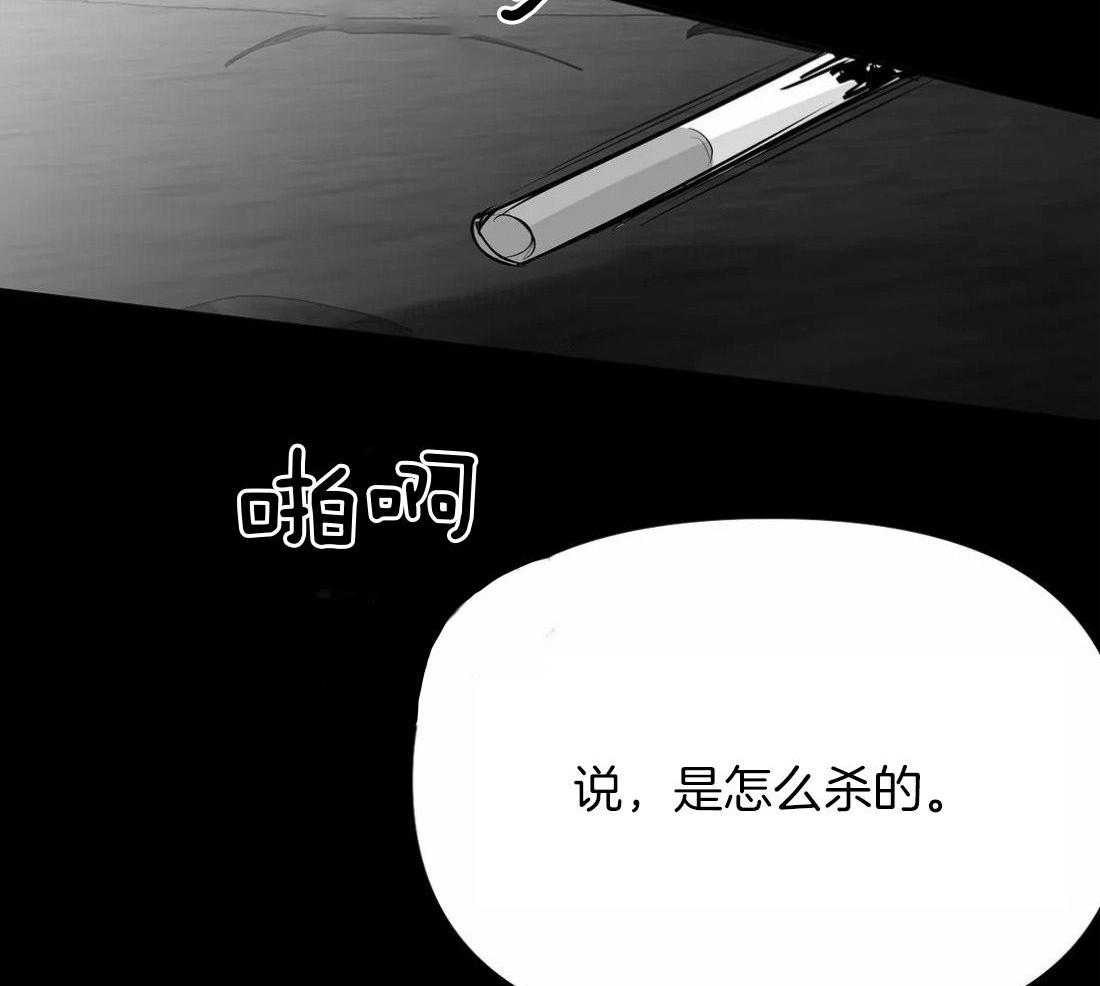 《寸步难行》漫画最新章节第118话_他是怎么死的免费下拉式在线观看章节第【7】张图片